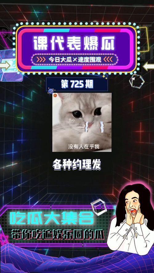 吃瓜娱乐圈一秒破防,揭秘明星背后的心酸故事