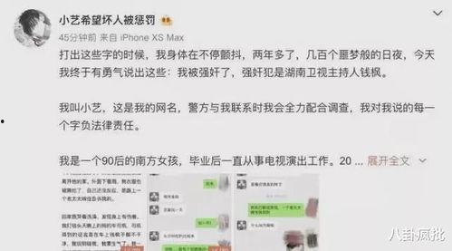吃瓜娱乐圈最新语录