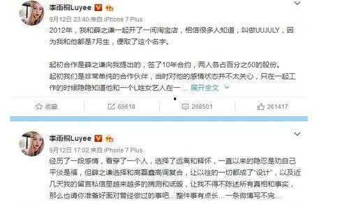 娱乐圈成龙吃瓜事件视频